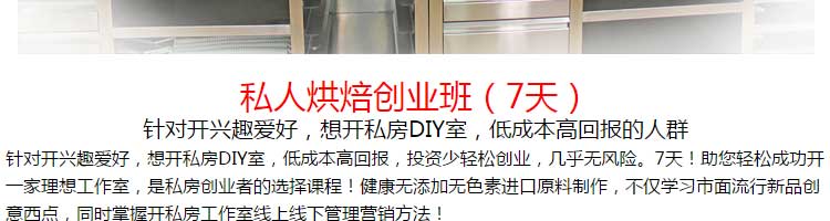 私房烘焙产品描述
