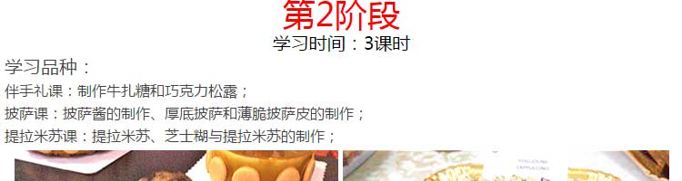 私房烘焙产品描述