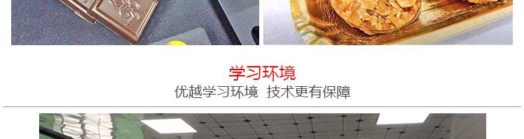 私房烘焙产品描述